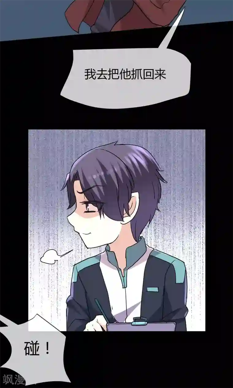 夜勤科第6话 初次外勤