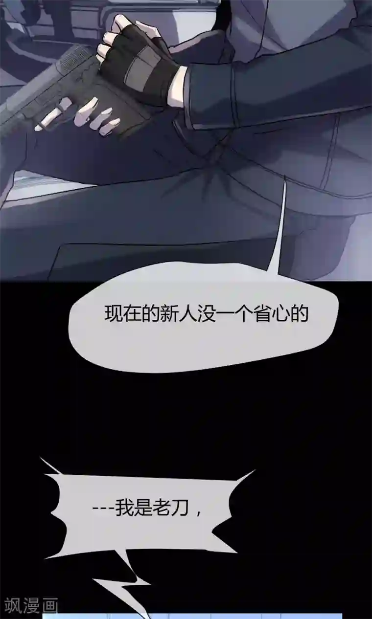 夜勤科第6话 初次外勤