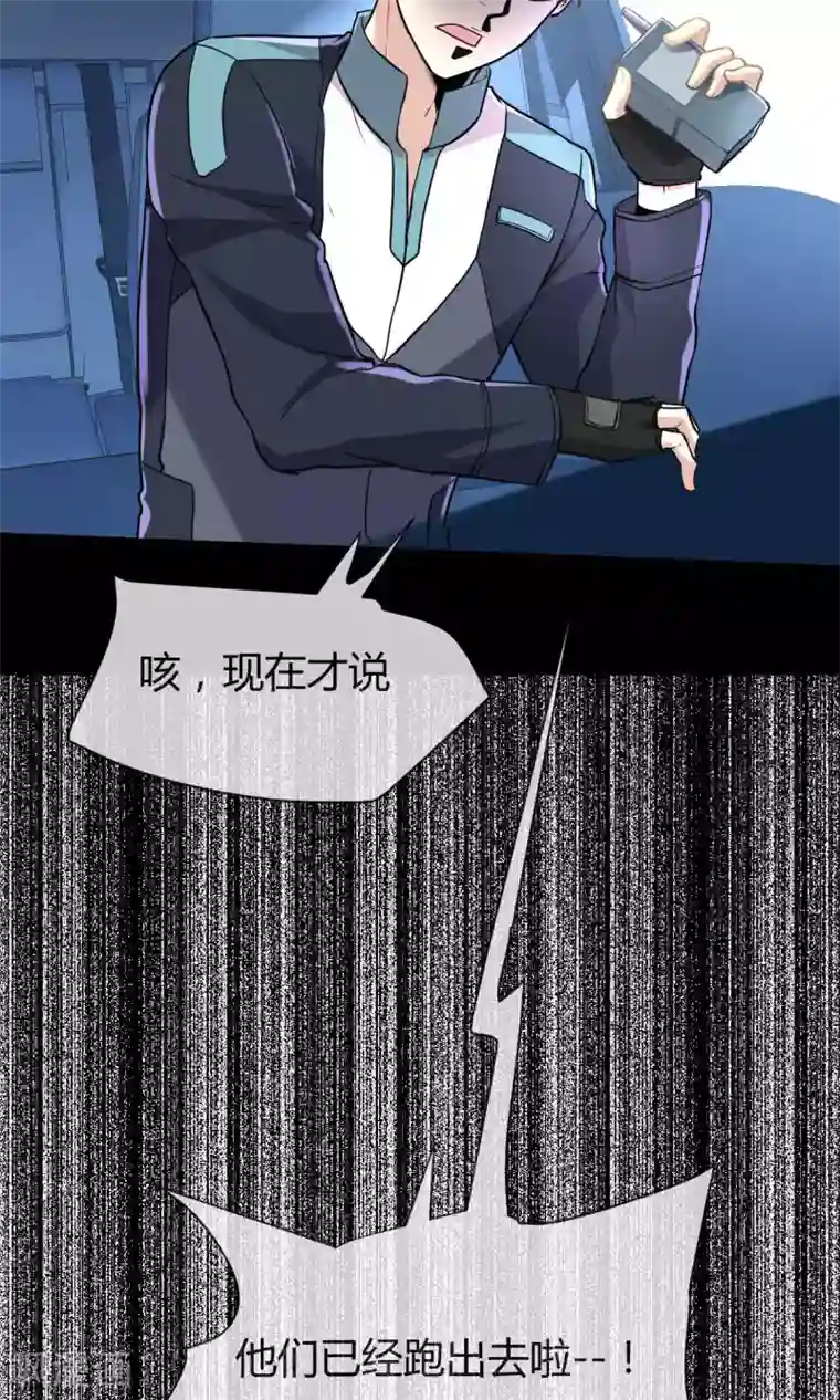 夜勤科第6话 初次外勤