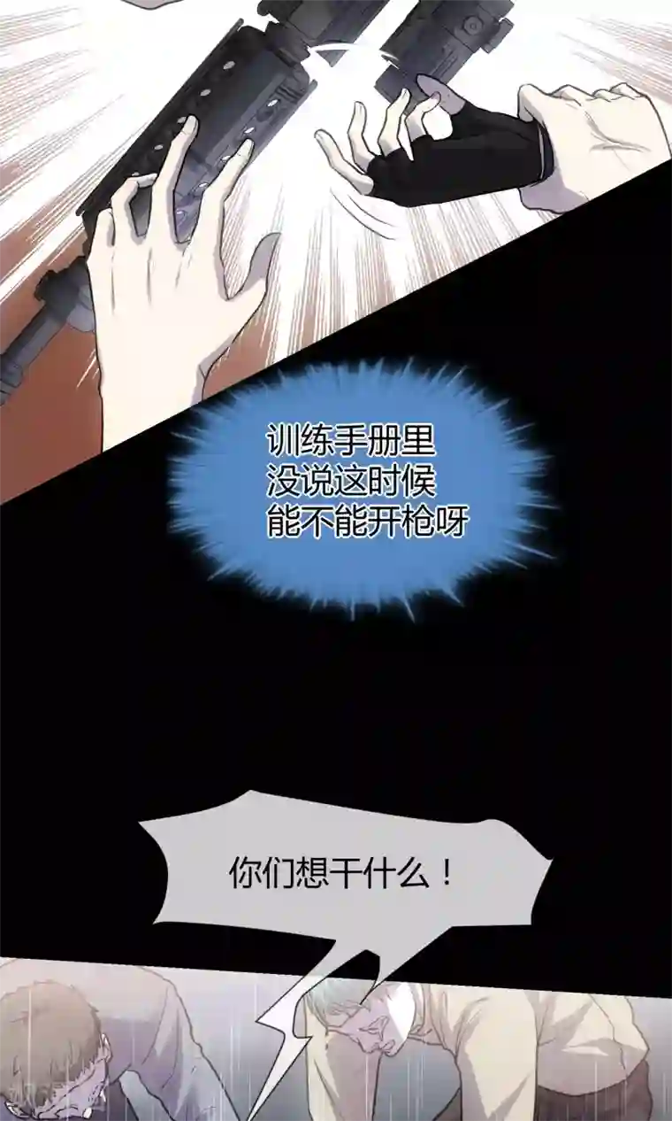 夜勤科第6话 初次外勤