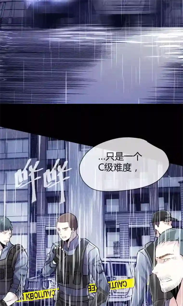 夜勤科第6话 初次外勤