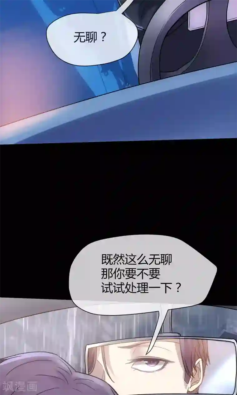 夜勤科第6话 初次外勤
