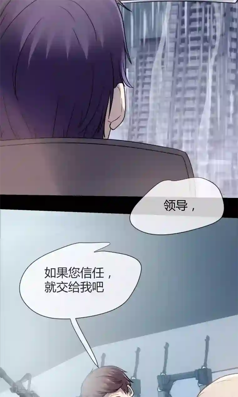 夜勤科第6话 初次外勤