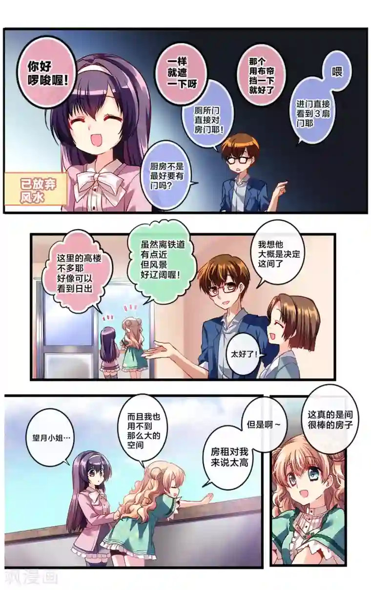 夜勤科第7话 恐怖美人
