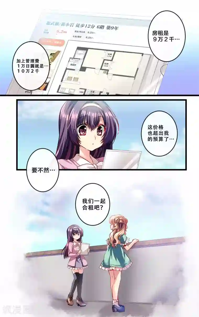 夜勤科第7话 恐怖美人