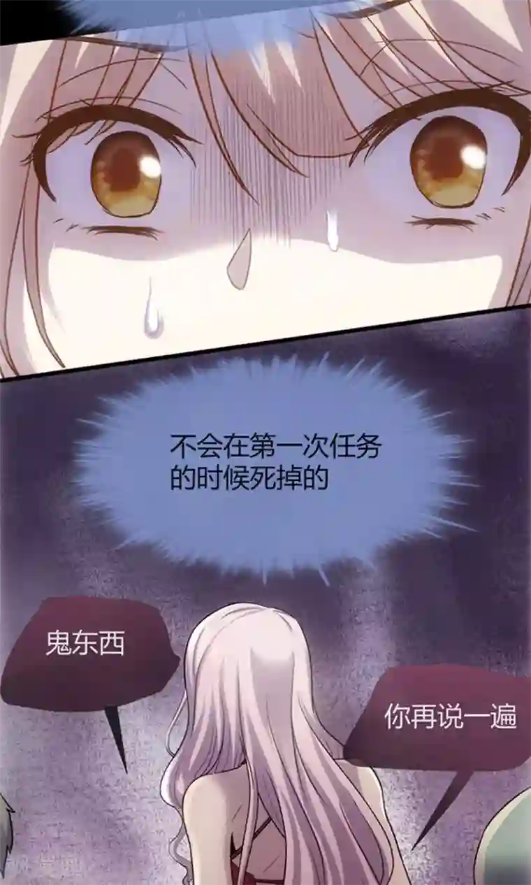 夜勤科第7话 恐怖美人