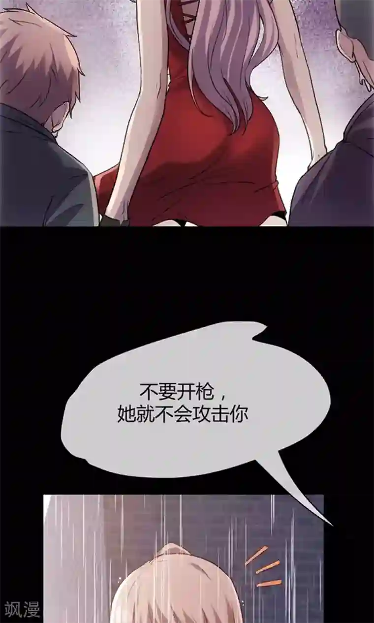 夜勤科第7话 恐怖美人