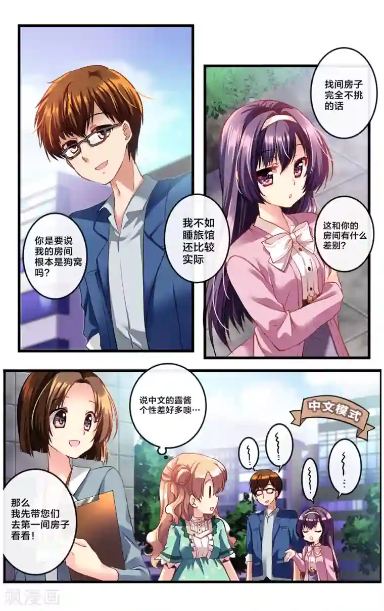 夜勤科第7话 恐怖美人