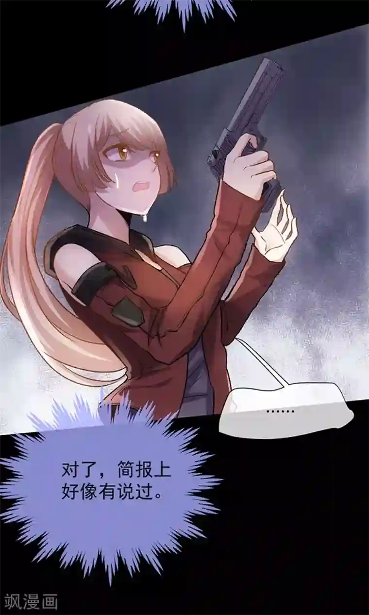 夜勤科第7话 恐怖美人