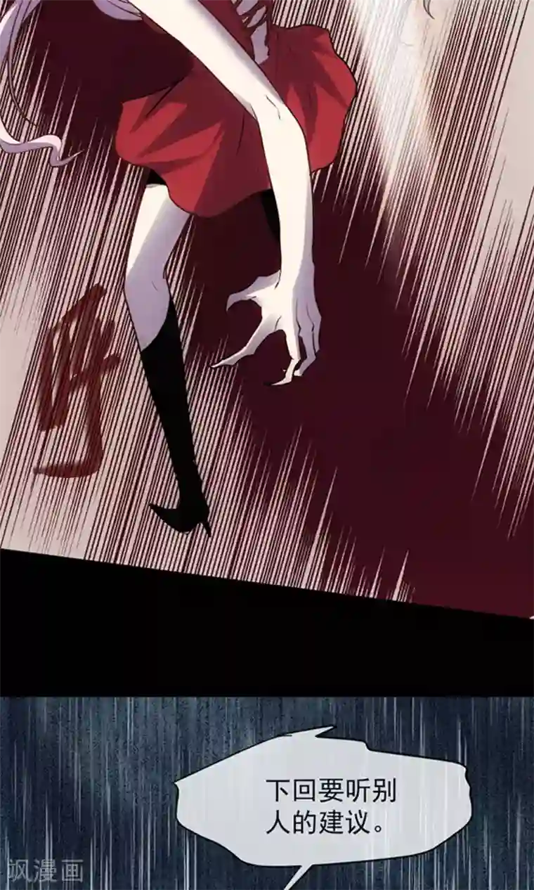 夜勤科第7话 恐怖美人