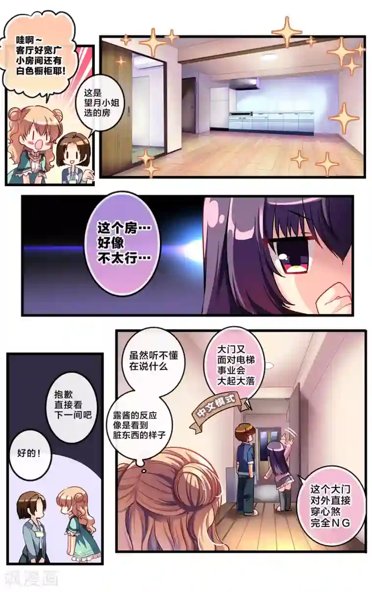 夜勤科第7话 恐怖美人