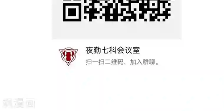 夜勤科第7话 恐怖美人