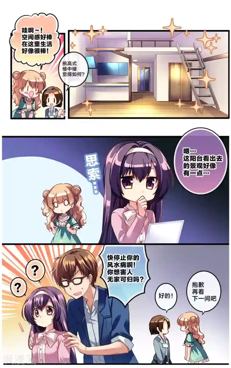 夜勤科第7话 恐怖美人