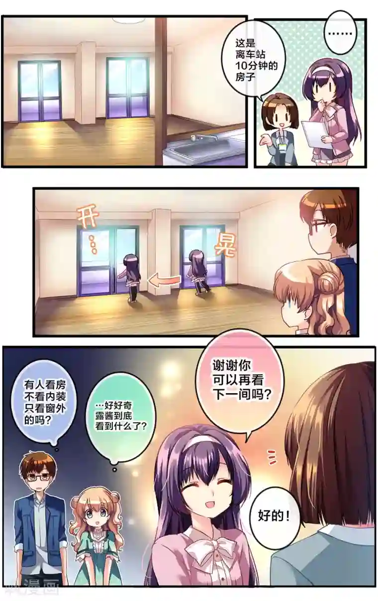 夜勤科第7话 恐怖美人