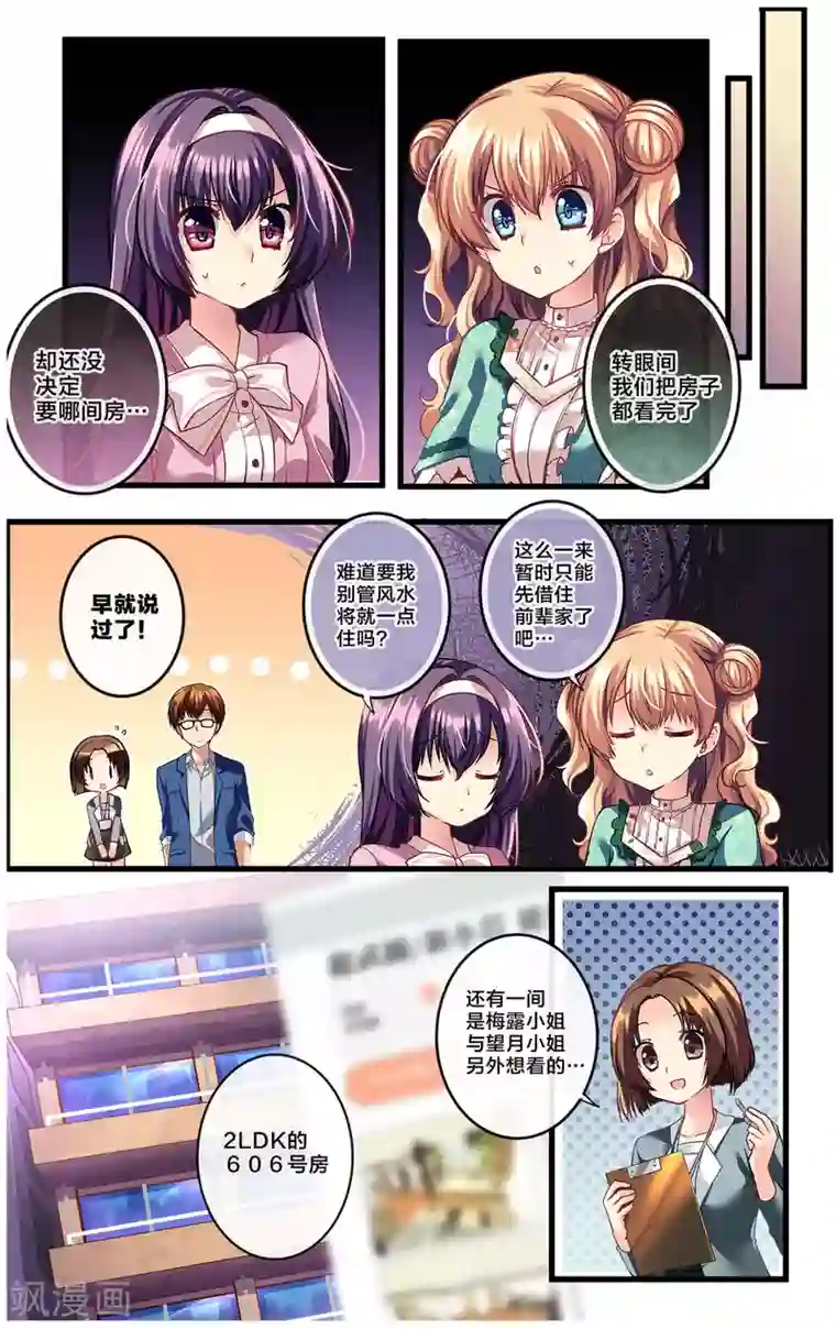 夜勤科第7话 恐怖美人