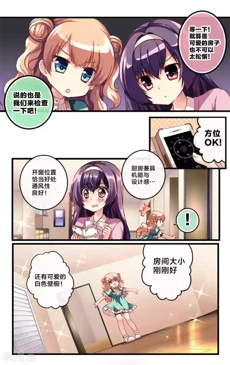 夜勤科第7话 恐怖美人