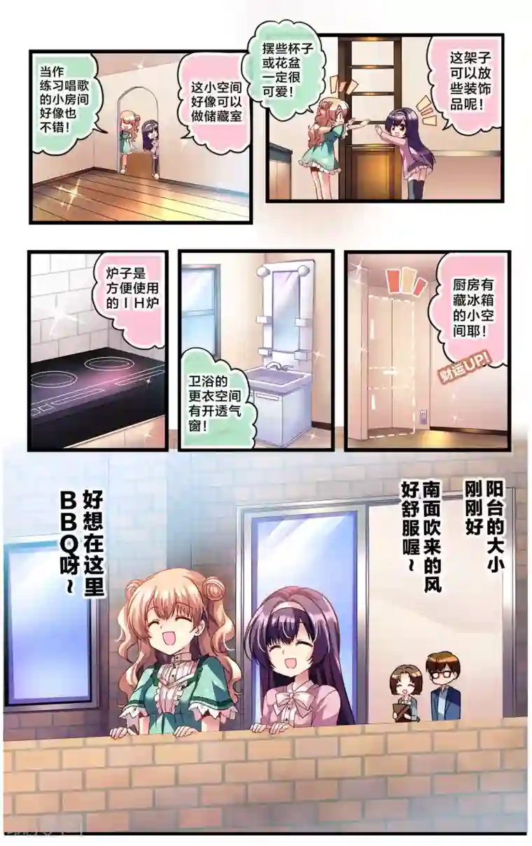 夜勤科第7话 恐怖美人