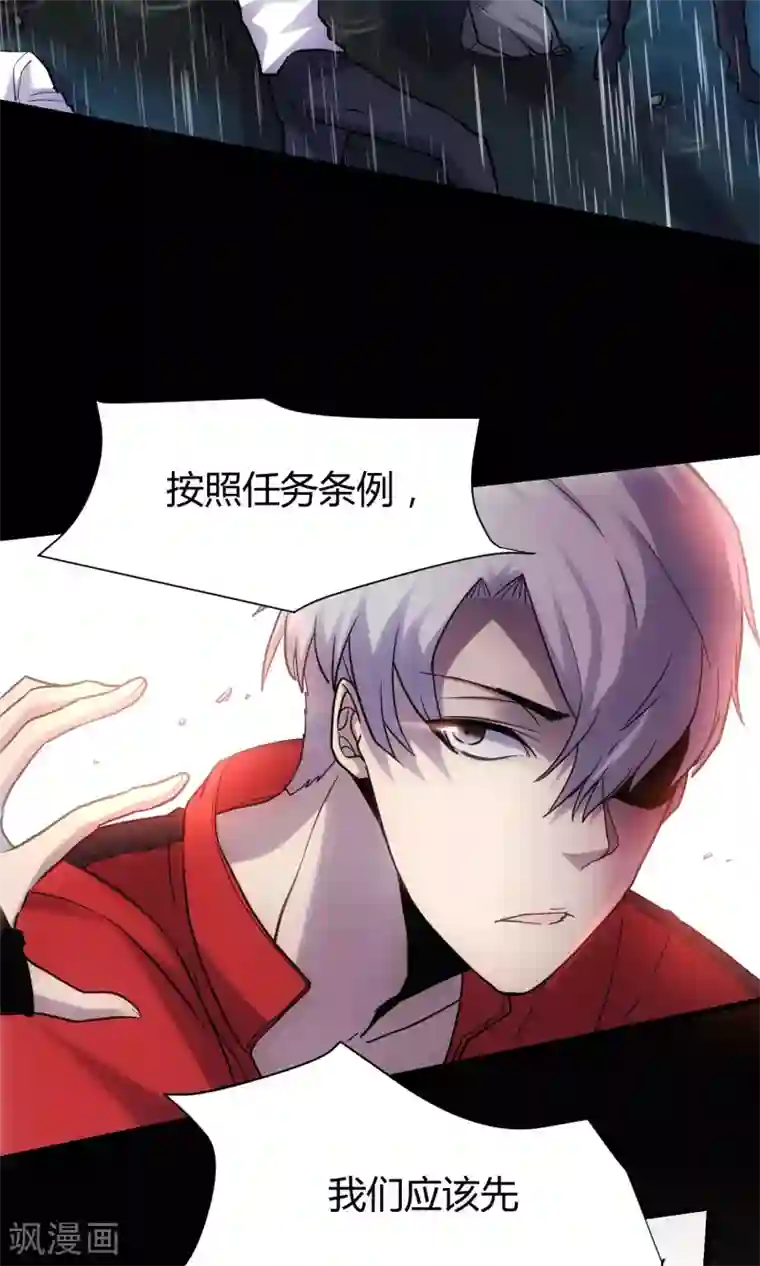 夜勤科第8话 无辜的傀儡