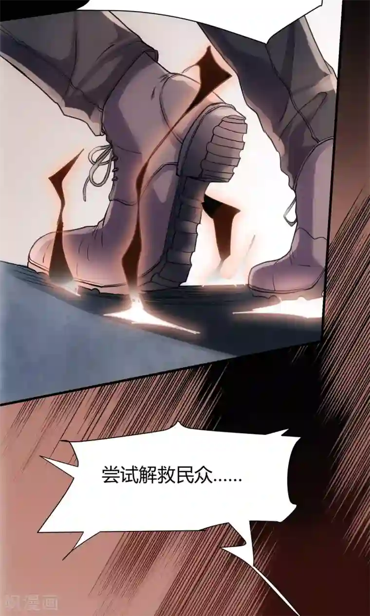 夜勤科第8话 无辜的傀儡