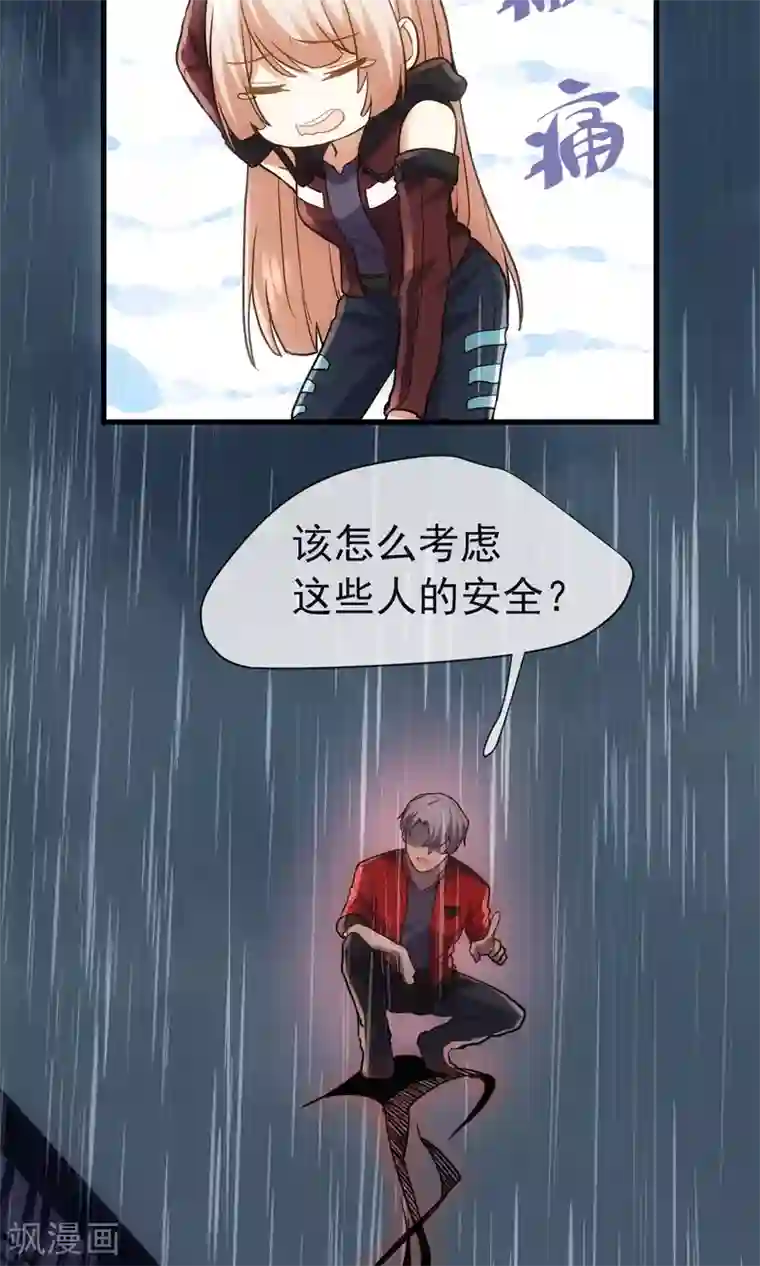 夜勤科第8话 无辜的傀儡