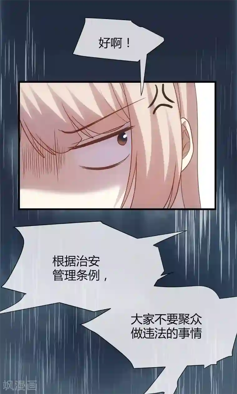 夜勤科第8话 无辜的傀儡
