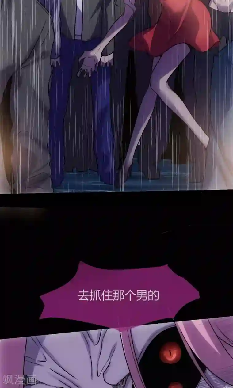 夜勤科第8话 无辜的傀儡