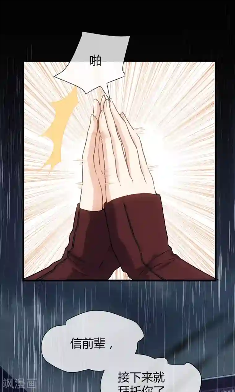 夜勤科第9话 爱美的天性