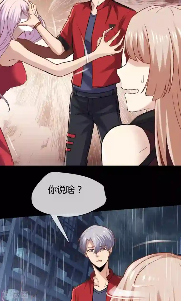 夜勤科第9话 爱美的天性
