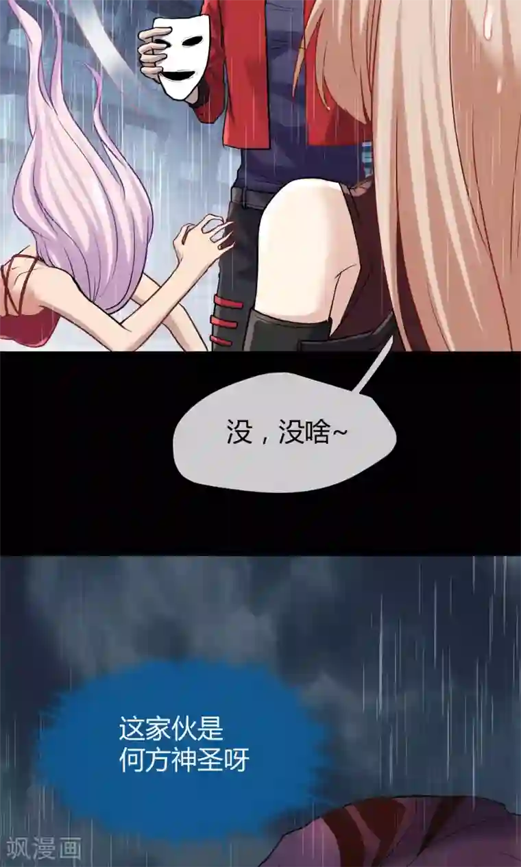 夜勤科第9话 爱美的天性