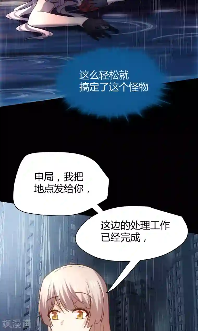 夜勤科第9话 爱美的天性