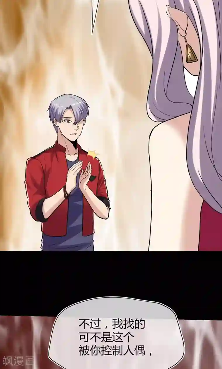 夜勤科第10话 渣男的克星