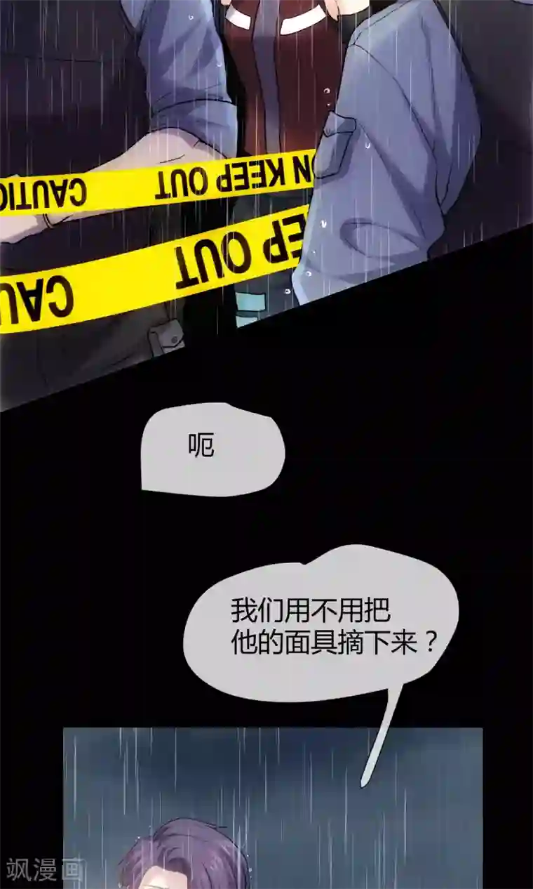 夜勤科第11话 面具的诱惑