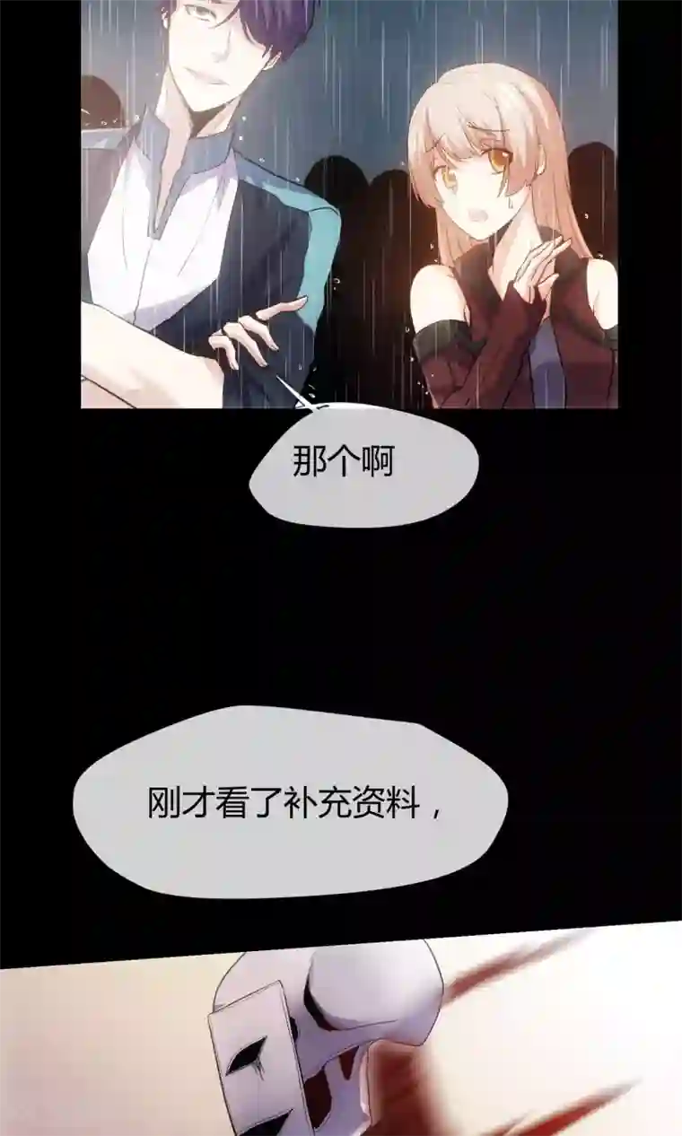 夜勤科第11话 面具的诱惑