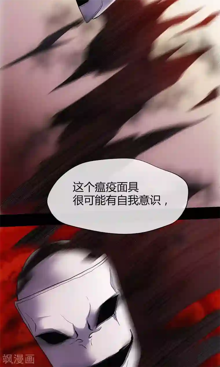 夜勤科第11话 面具的诱惑