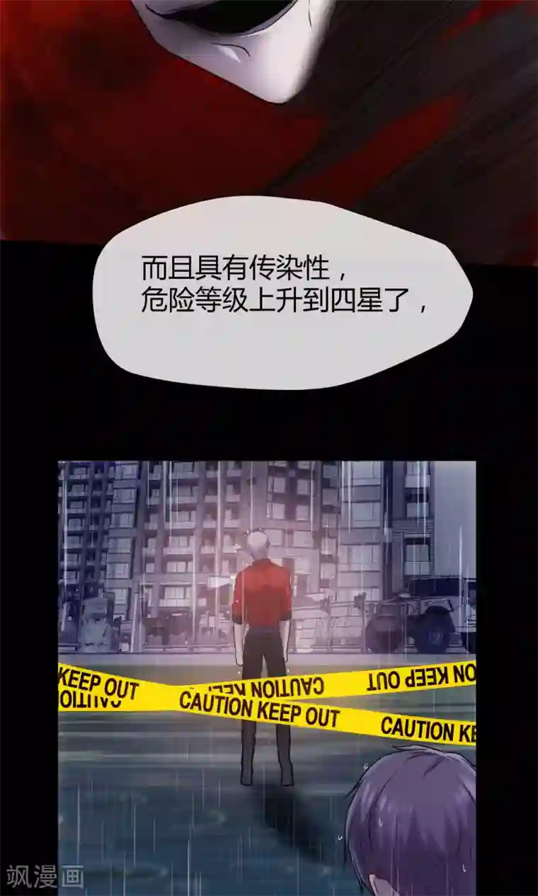 夜勤科第11话 面具的诱惑