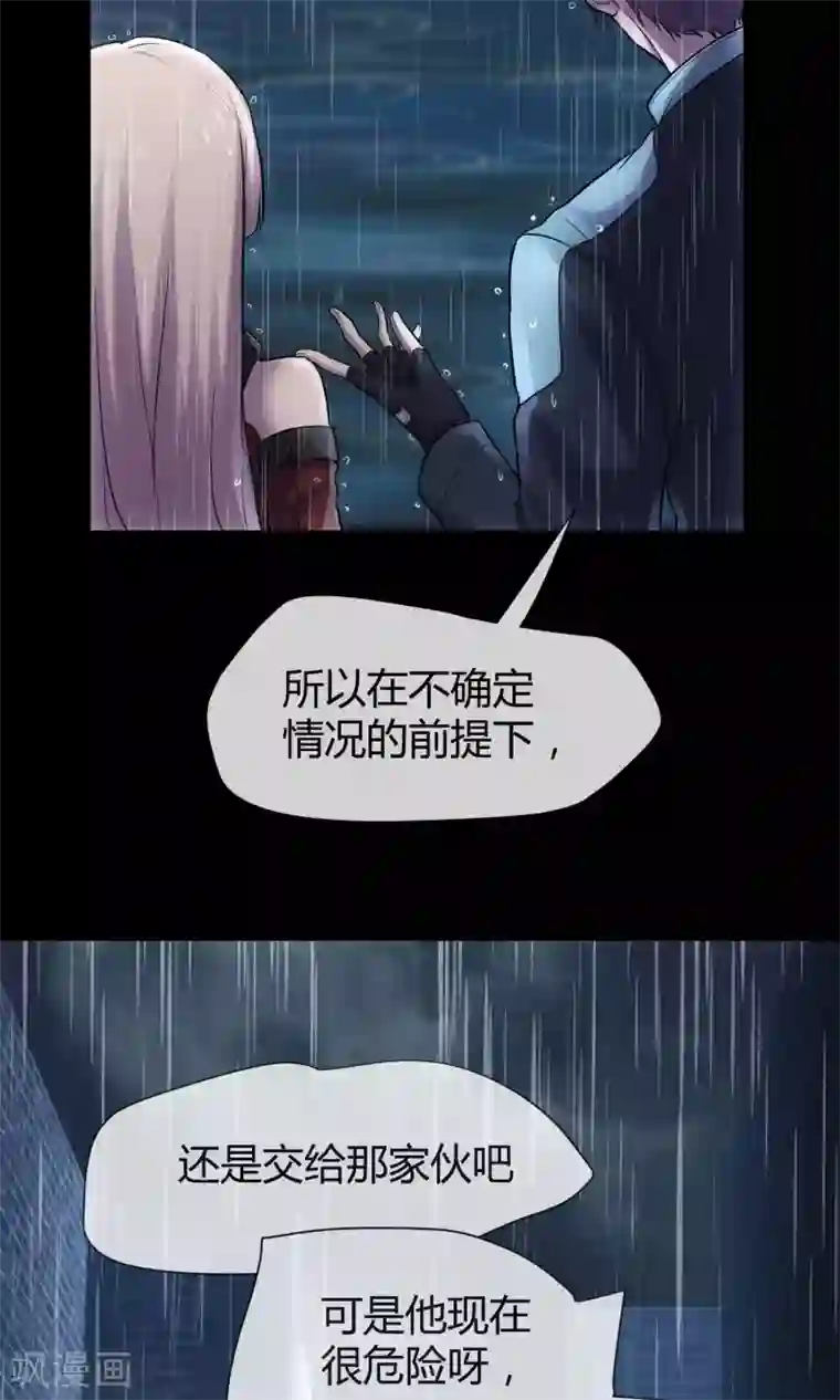 夜勤科第11话 面具的诱惑