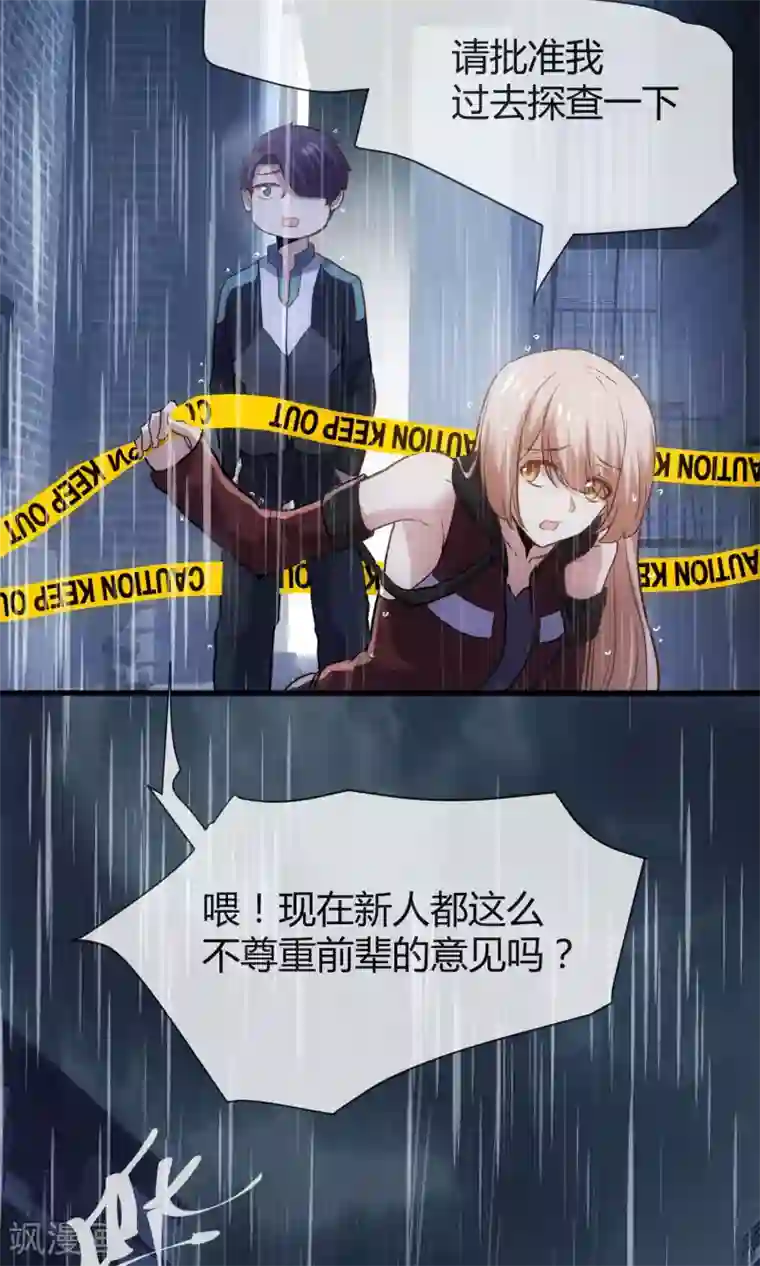 夜勤科第11话 面具的诱惑