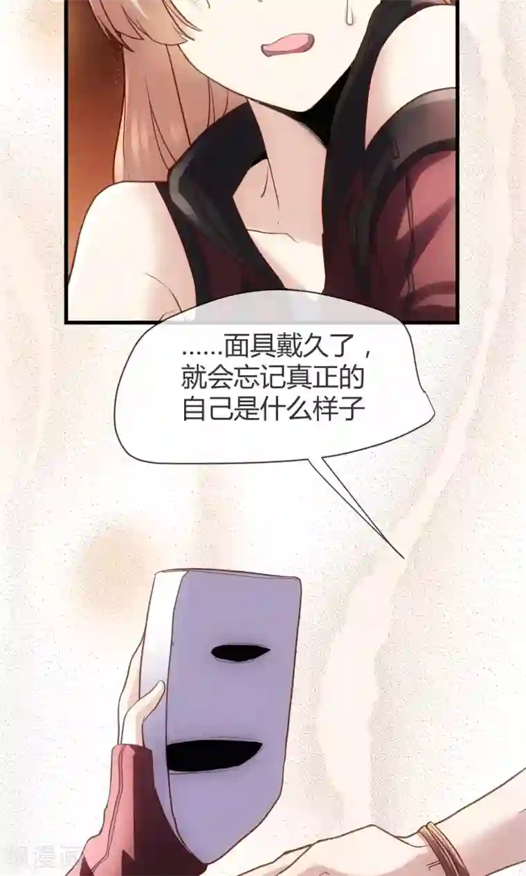夜勤科第11话 面具的诱惑