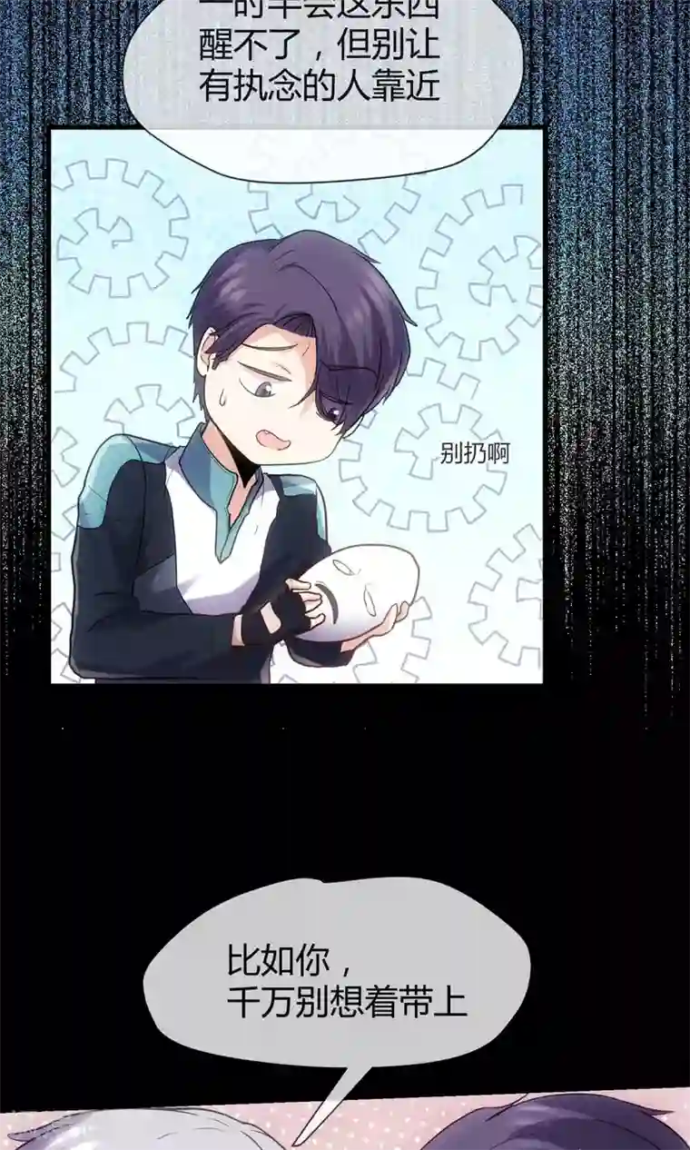 夜勤科第11话 面具的诱惑