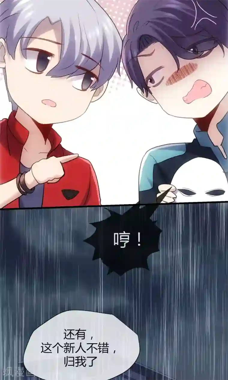 夜勤科第11话 面具的诱惑