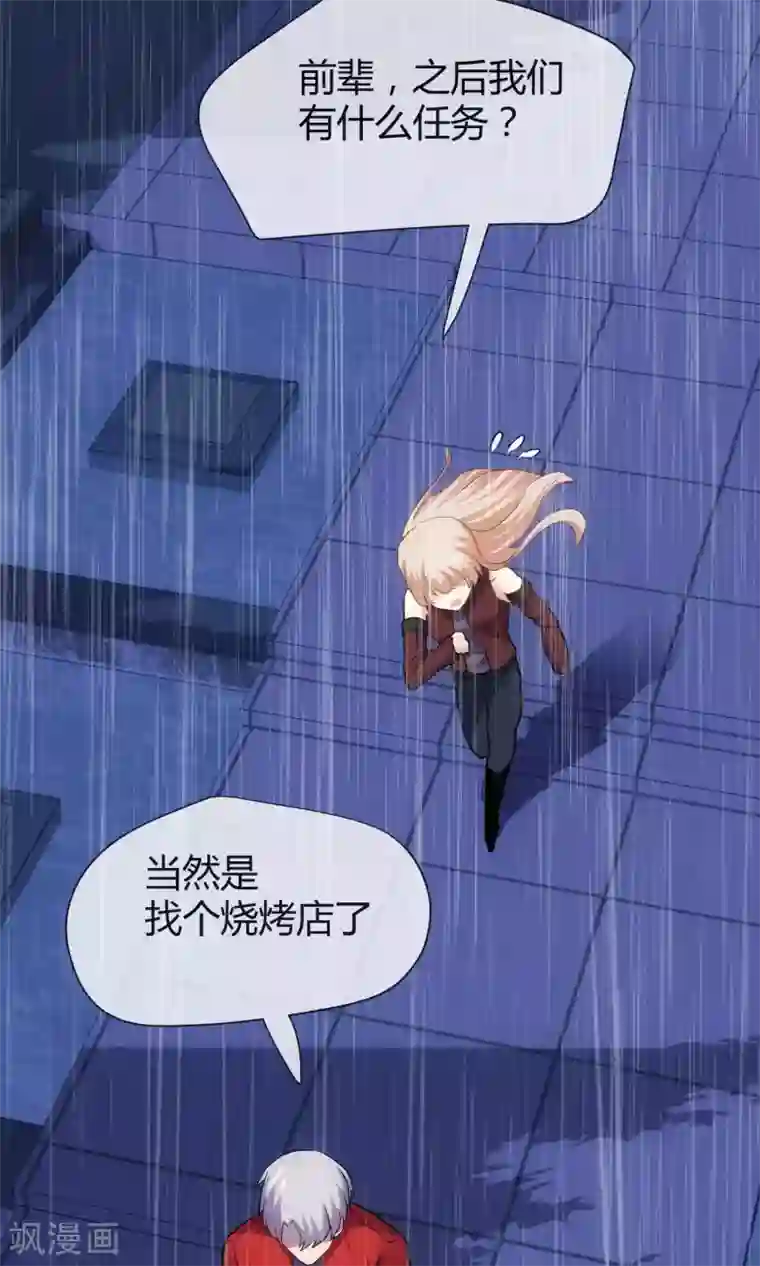 夜勤科第11话 面具的诱惑