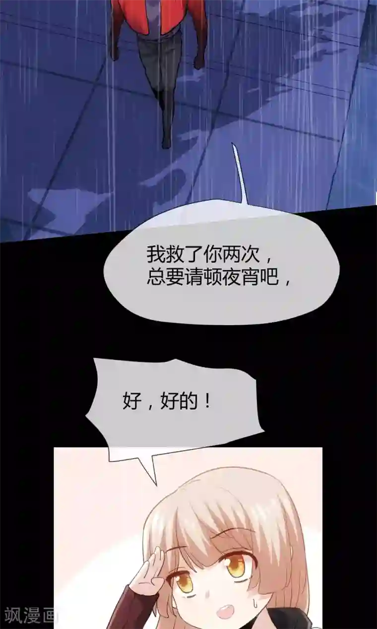 夜勤科第11话 面具的诱惑