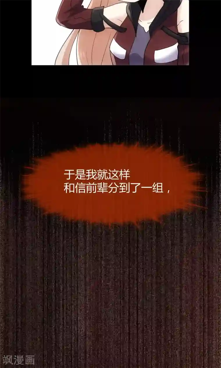 夜勤科第11话 面具的诱惑