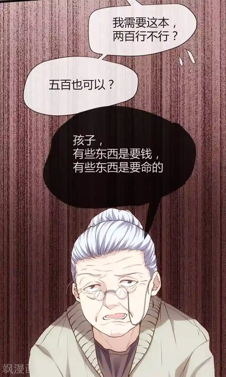 夜勤科第12话 蜥蜴邪神