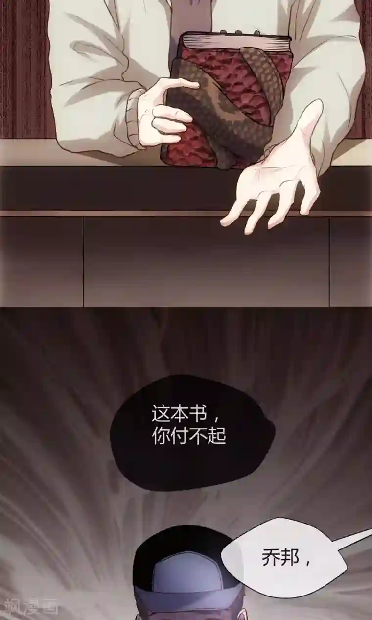 夜勤科第12话 蜥蜴邪神