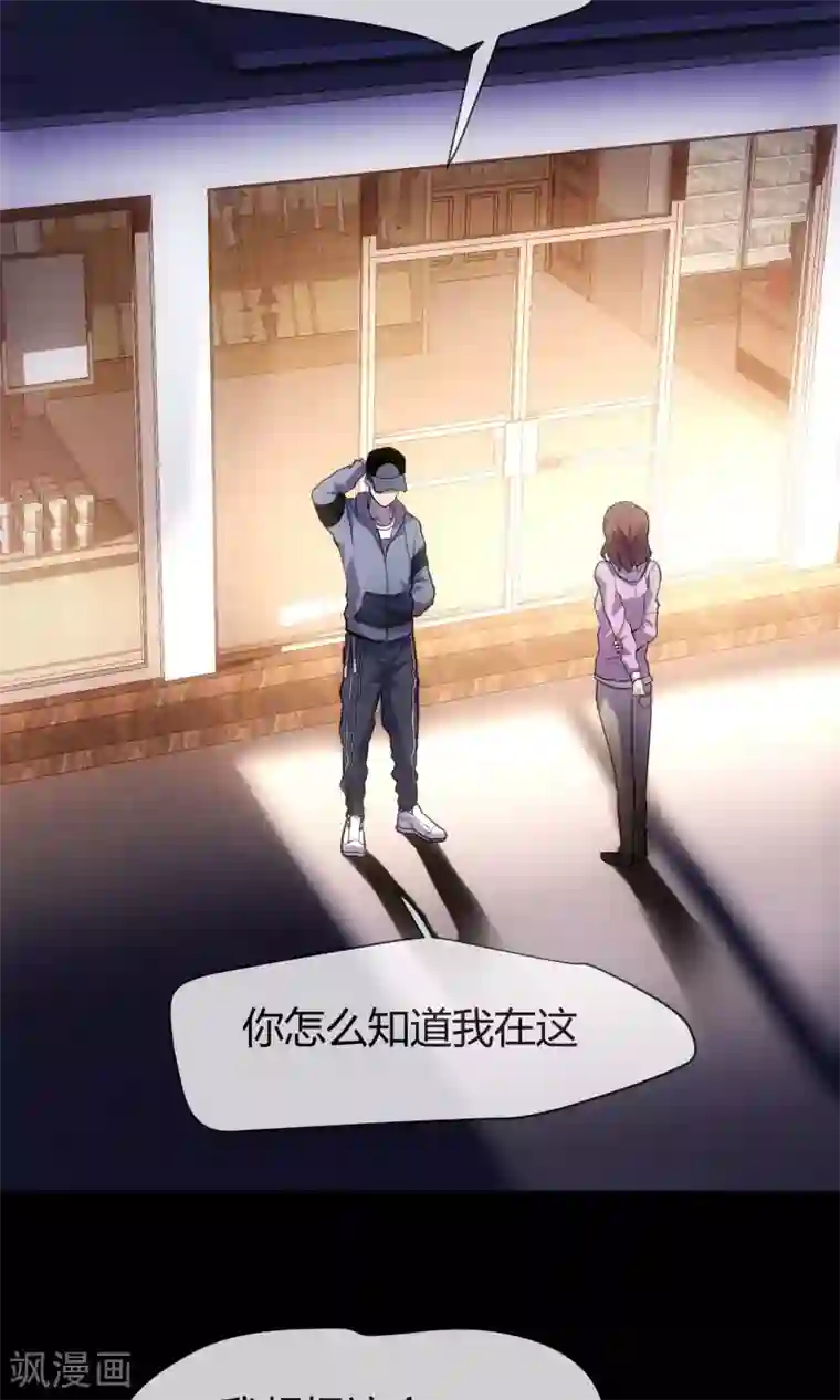 夜勤科第12话 蜥蜴邪神