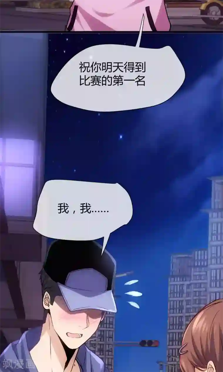 夜勤科第12话 蜥蜴邪神