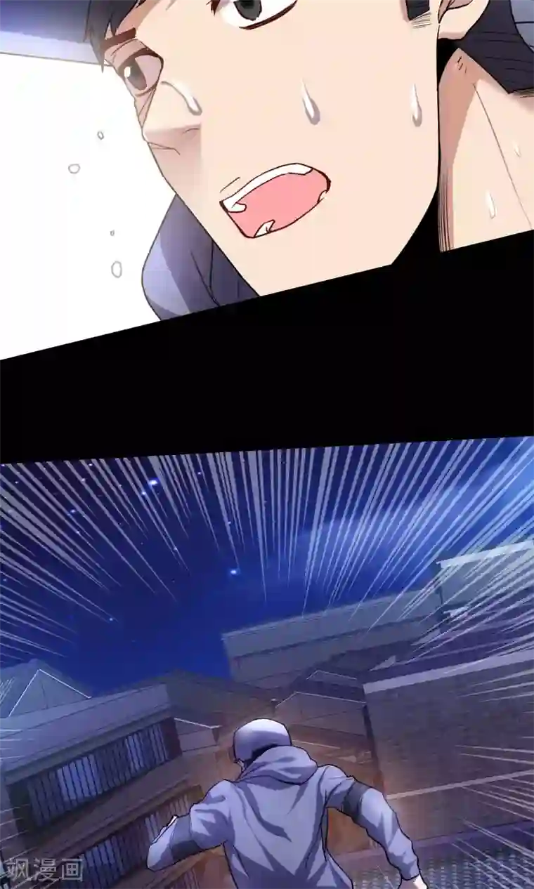 夜勤科第12话 蜥蜴邪神