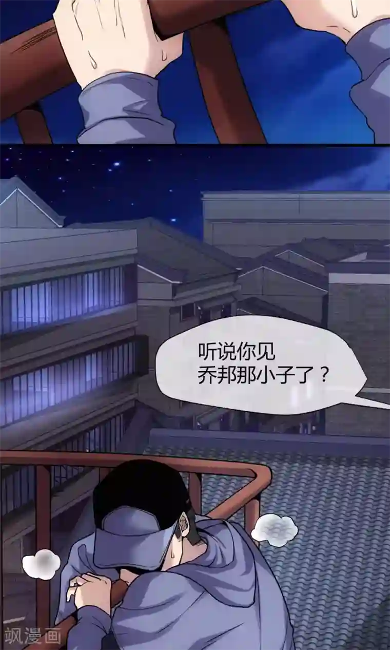 夜勤科第12话 蜥蜴邪神