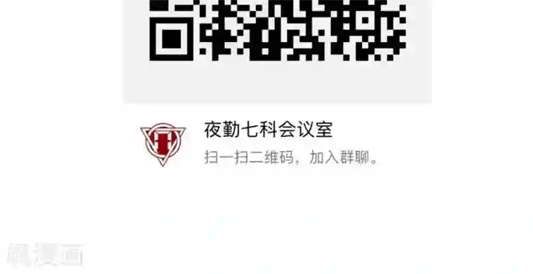 夜勤科第12话 蜥蜴邪神